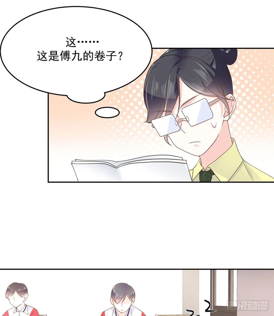 八十三话 废物弯男？22