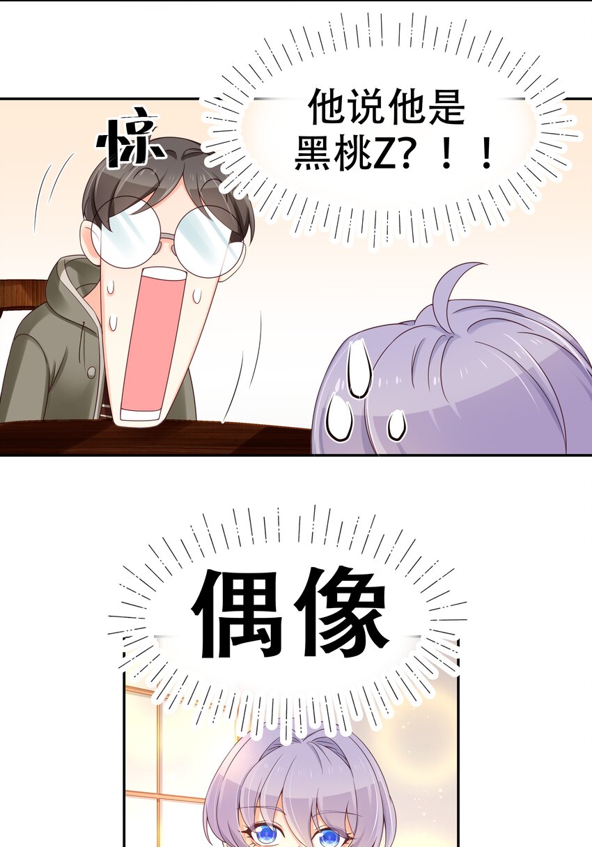 三十二话 怎么？吃醋啦~12