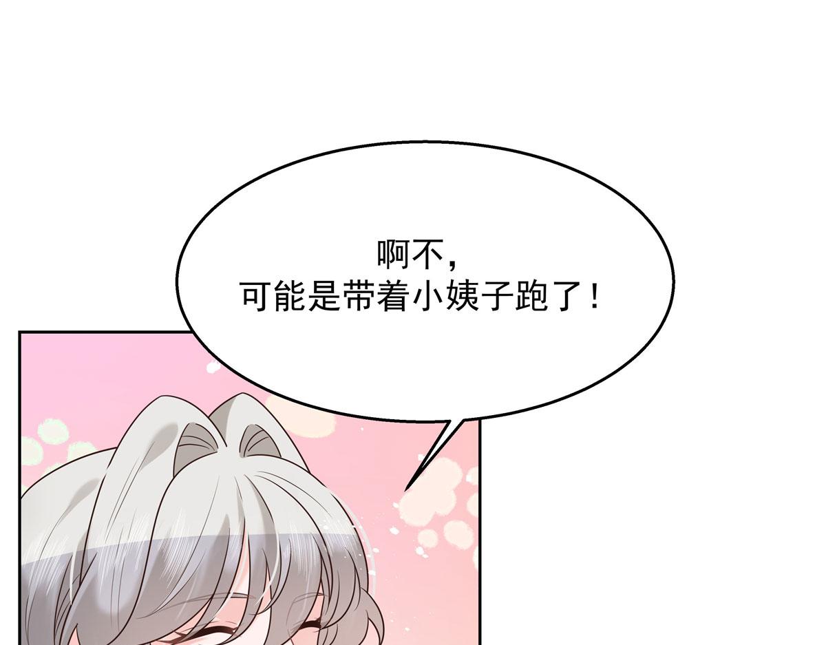 267 怎么？敢撩不敢负责？62