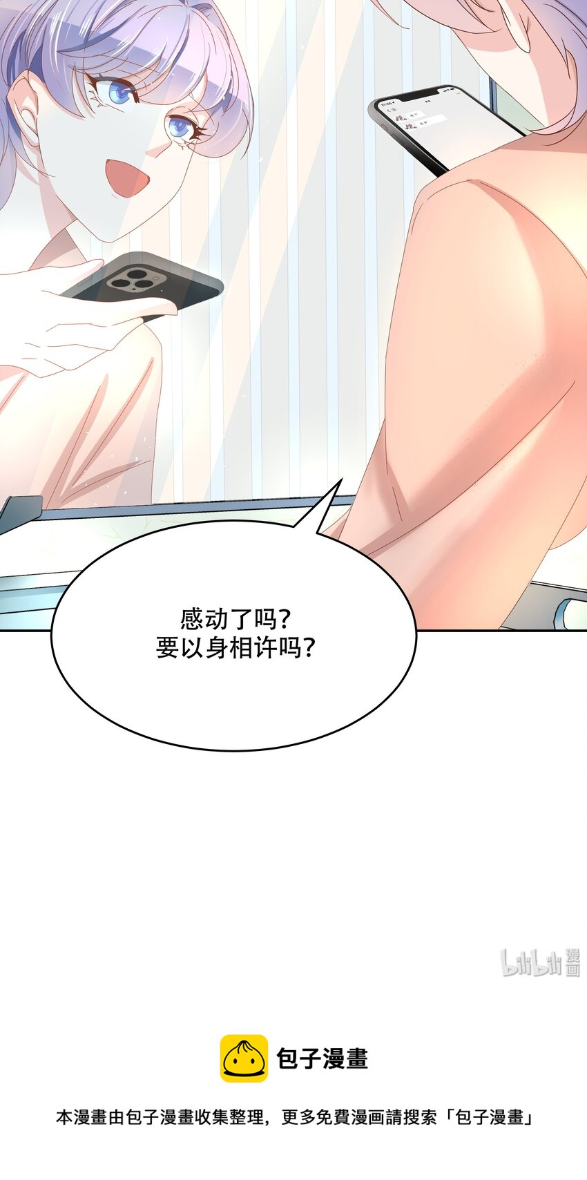 二十六话 要以身相许吗？35