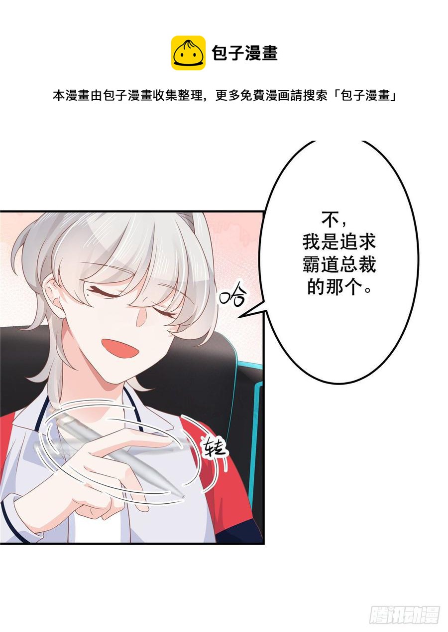 七十三话 秦总才五分钟？43