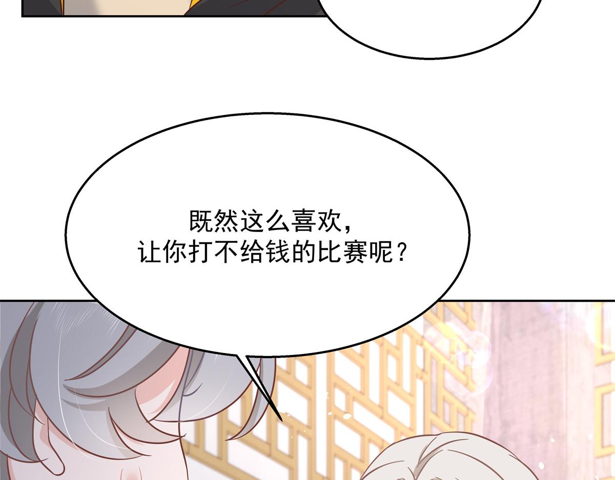 第232话 磕自家儿子CP40