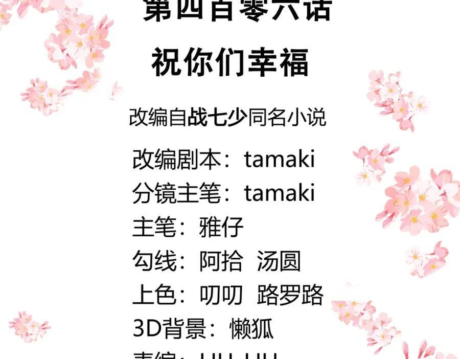 406 祝你们幸福2