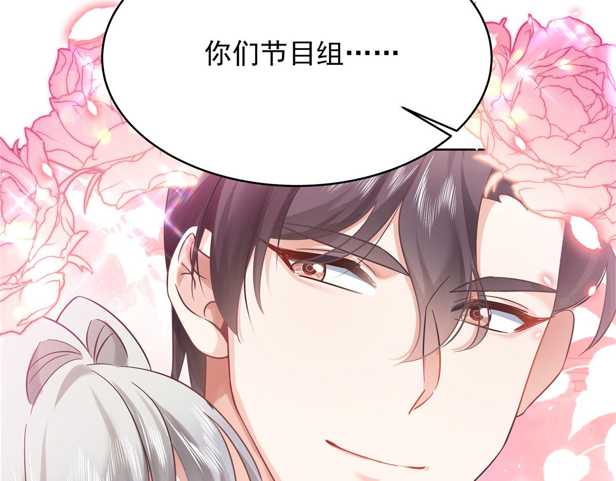 321 这是什么纯爱节目93