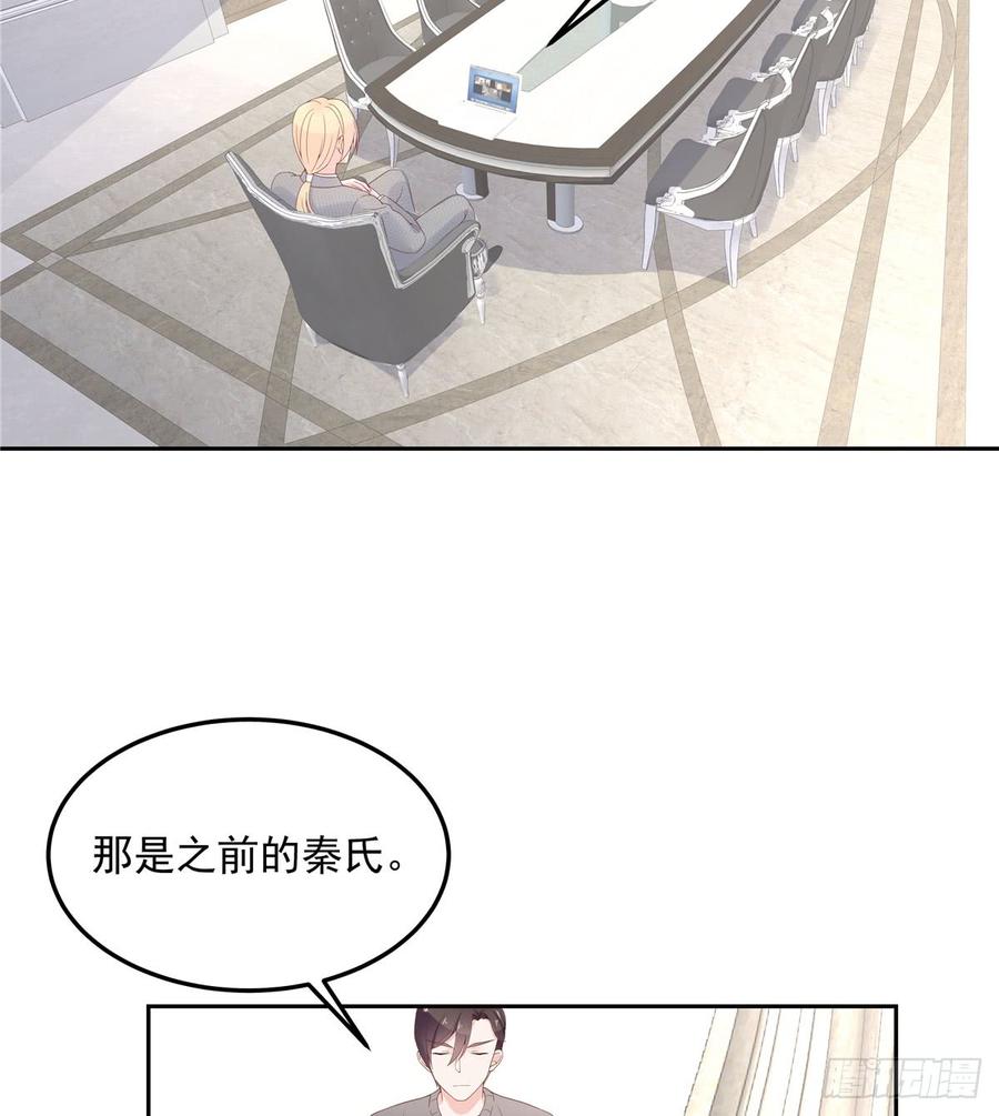 五十六话 漠哥，我洗澡好看吗39