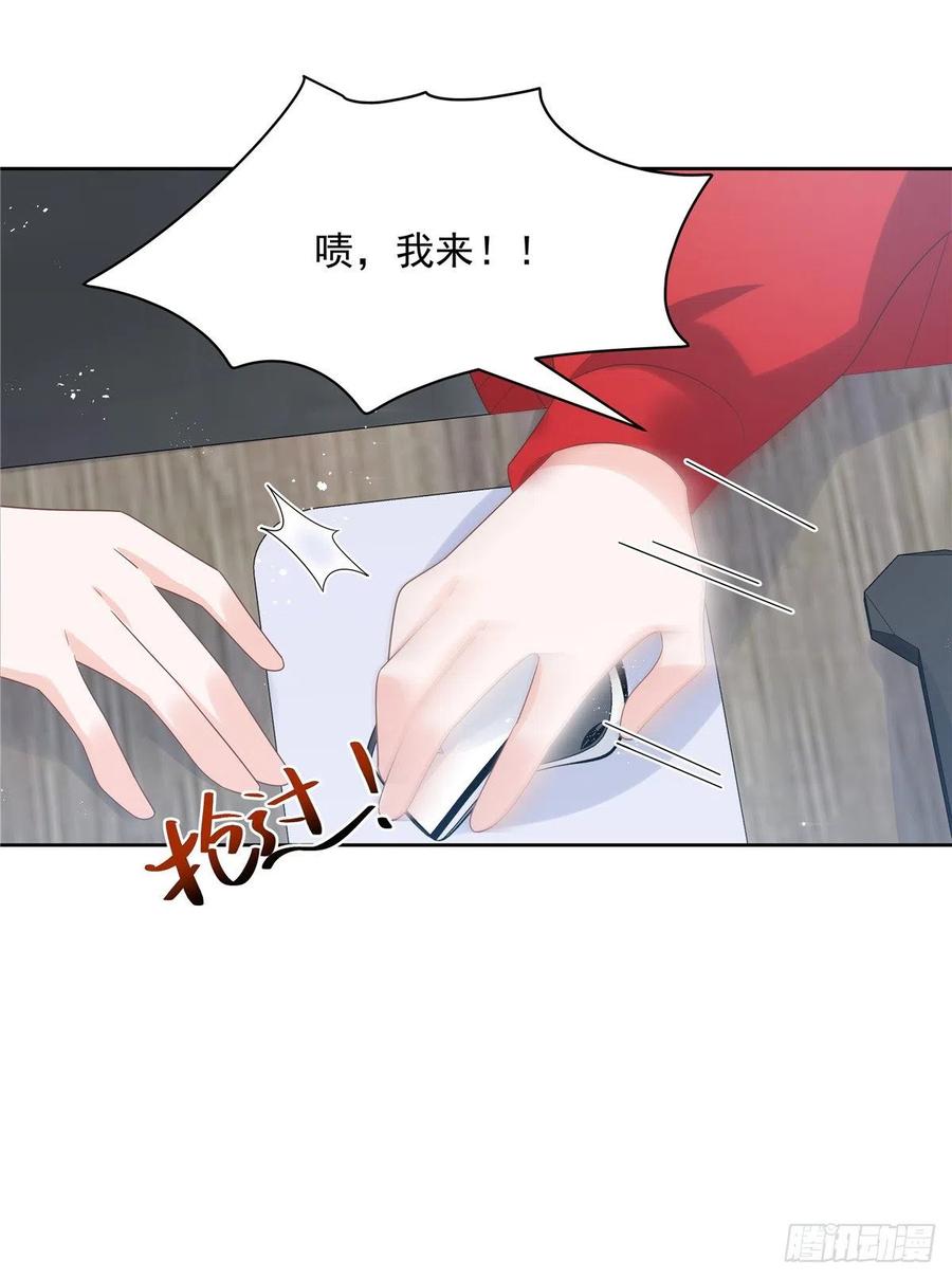 第一百三十二话 护短秦漠19