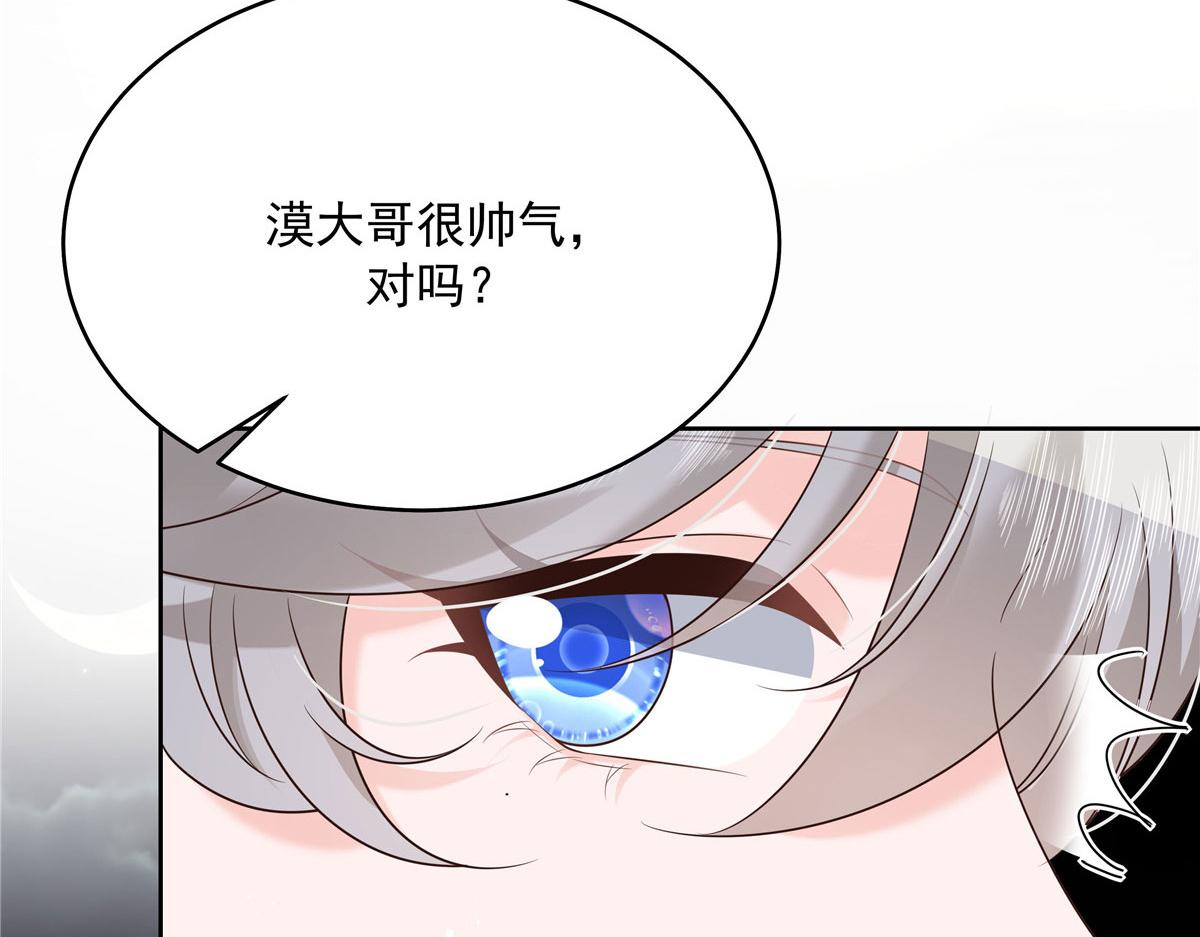 288 我对漠哥，很有想法11