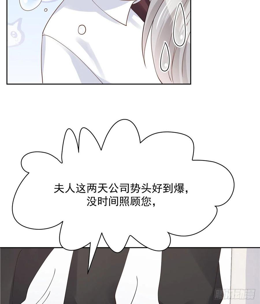 一百一十八话 么么哒~！23