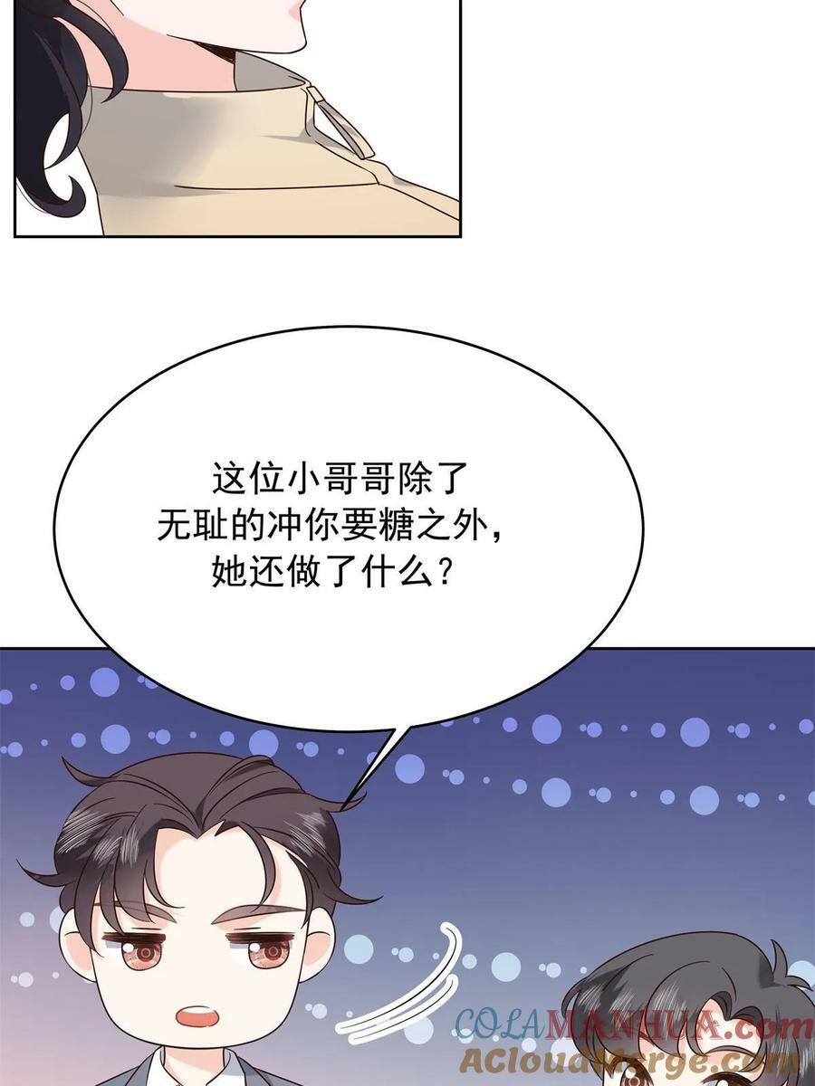 358 被秦神“逮捕”24