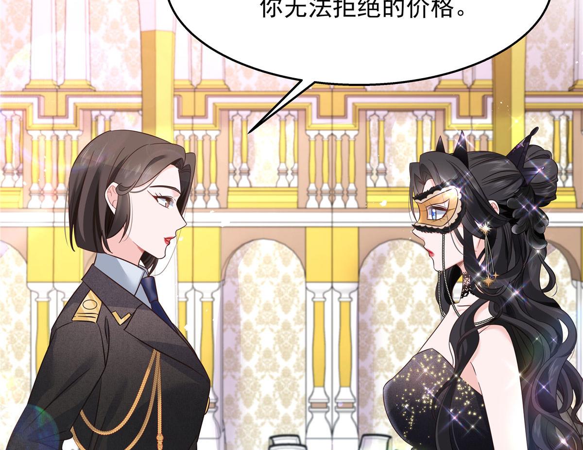 256 化装舞会篇：求人的态度99