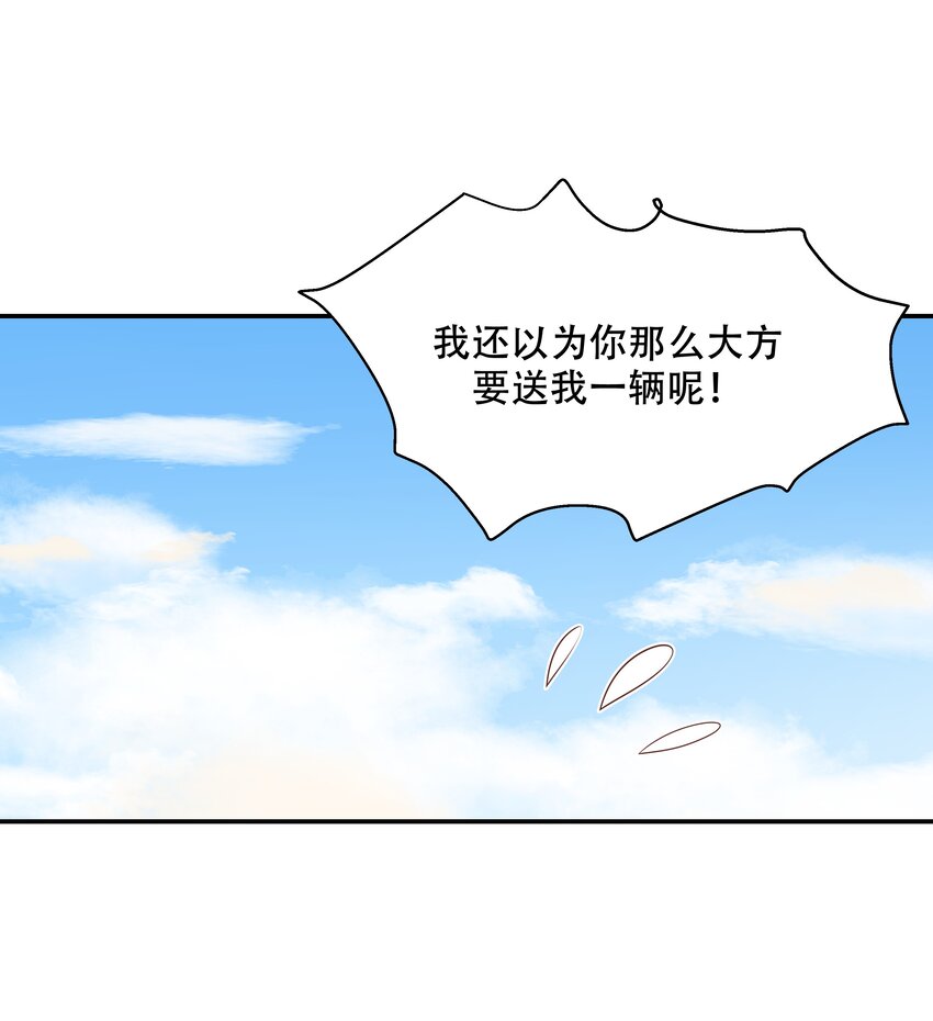 三十四话 漠哥~13