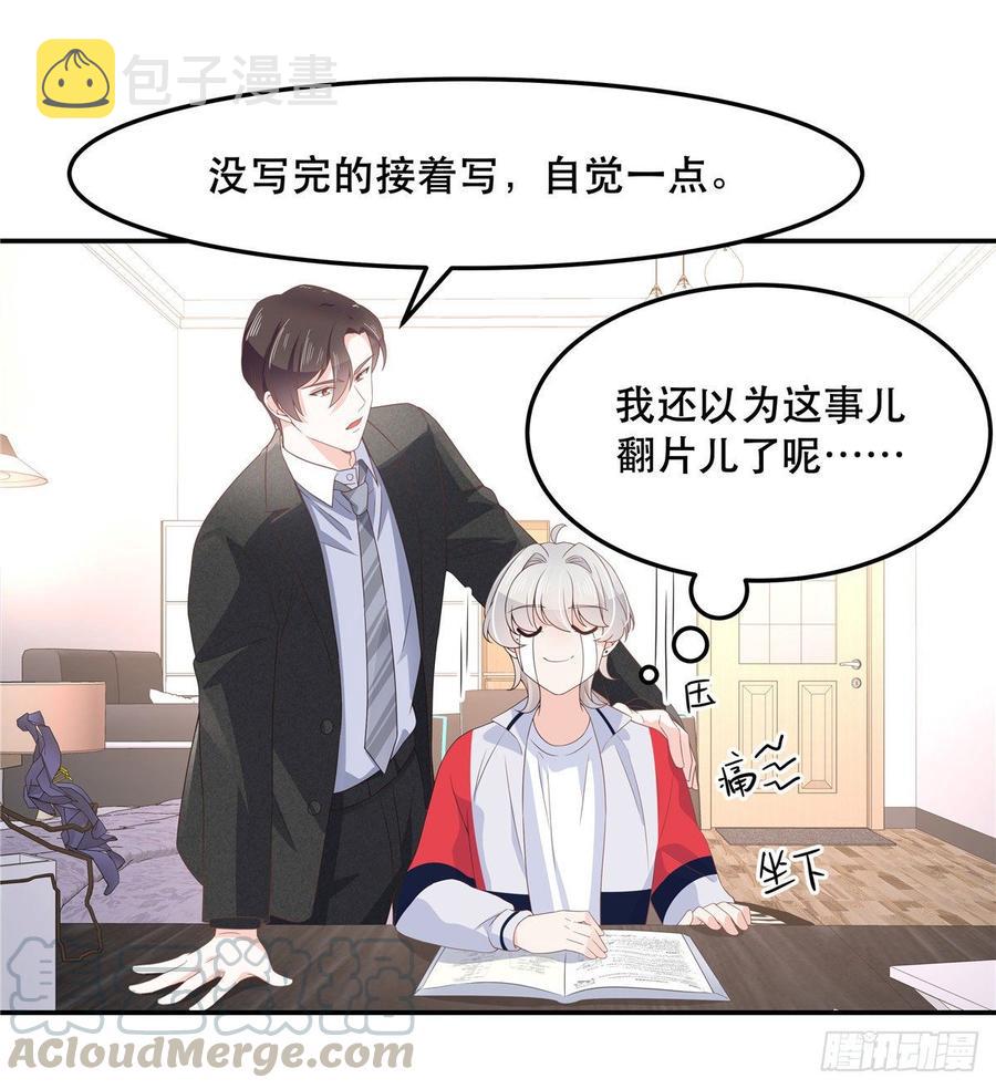 七十三话 秦总才五分钟？35