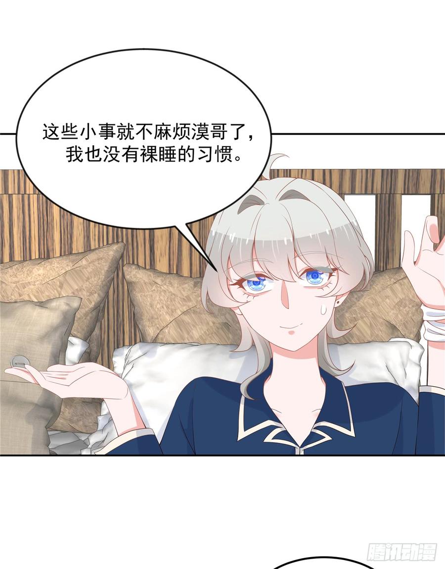 六十三话 正常的生理反应？1