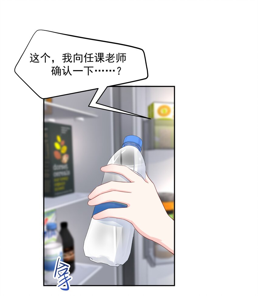 五十三话 反人类的物理30