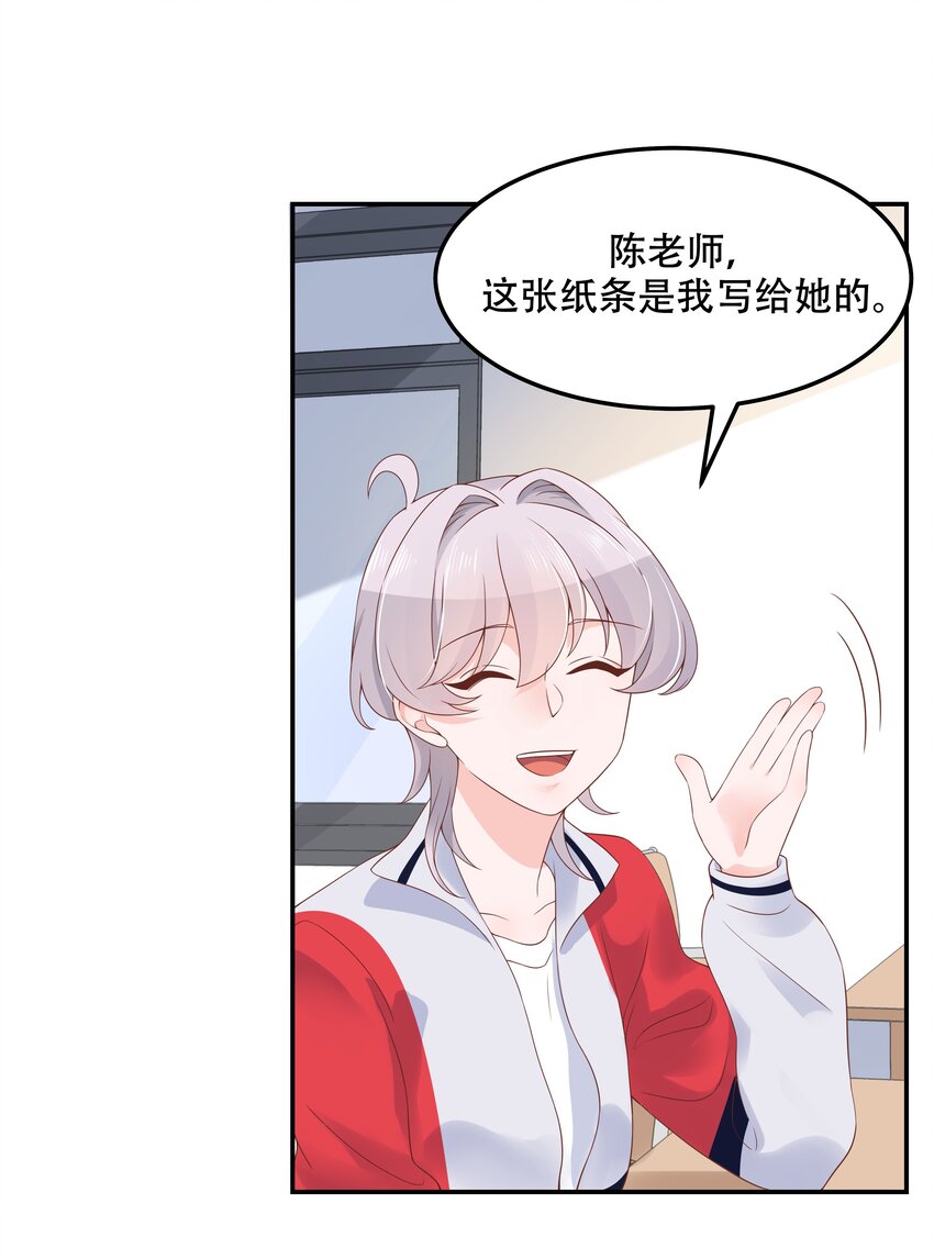 四十四话 傅九传情书？10