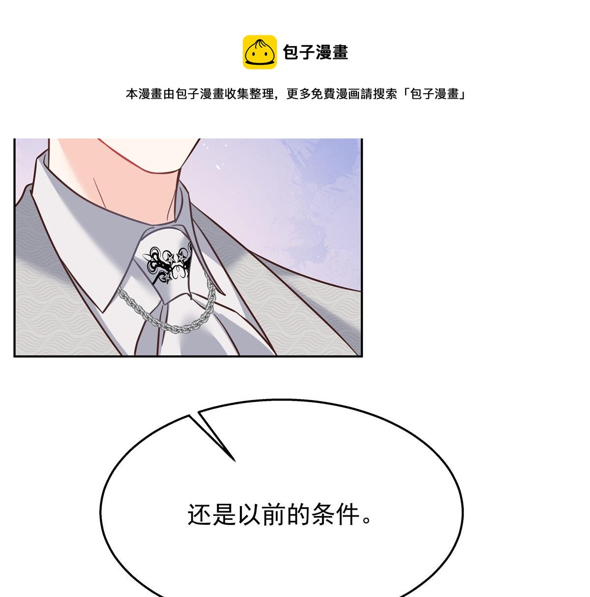 258化装舞会篇：亲吻你的舞伴104