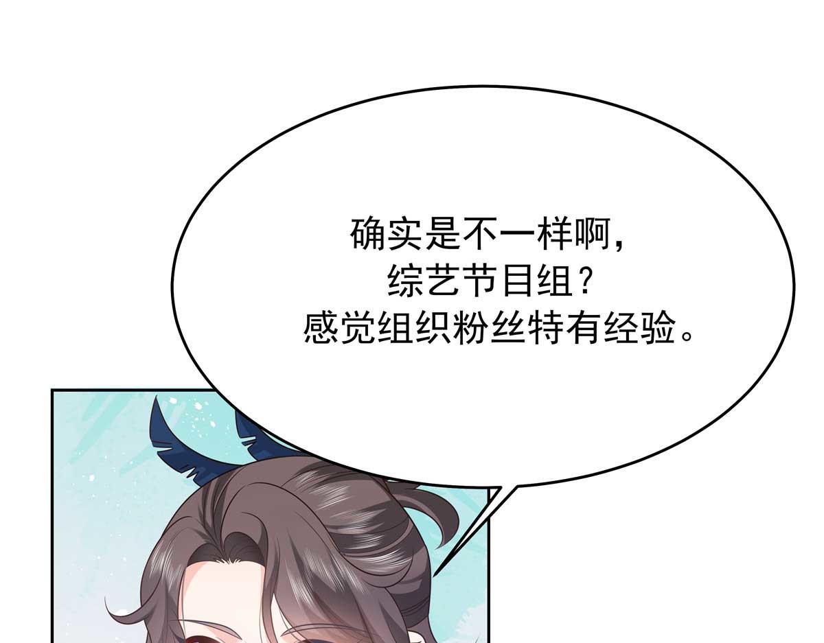 329 他不是漠哥喜欢的类型29