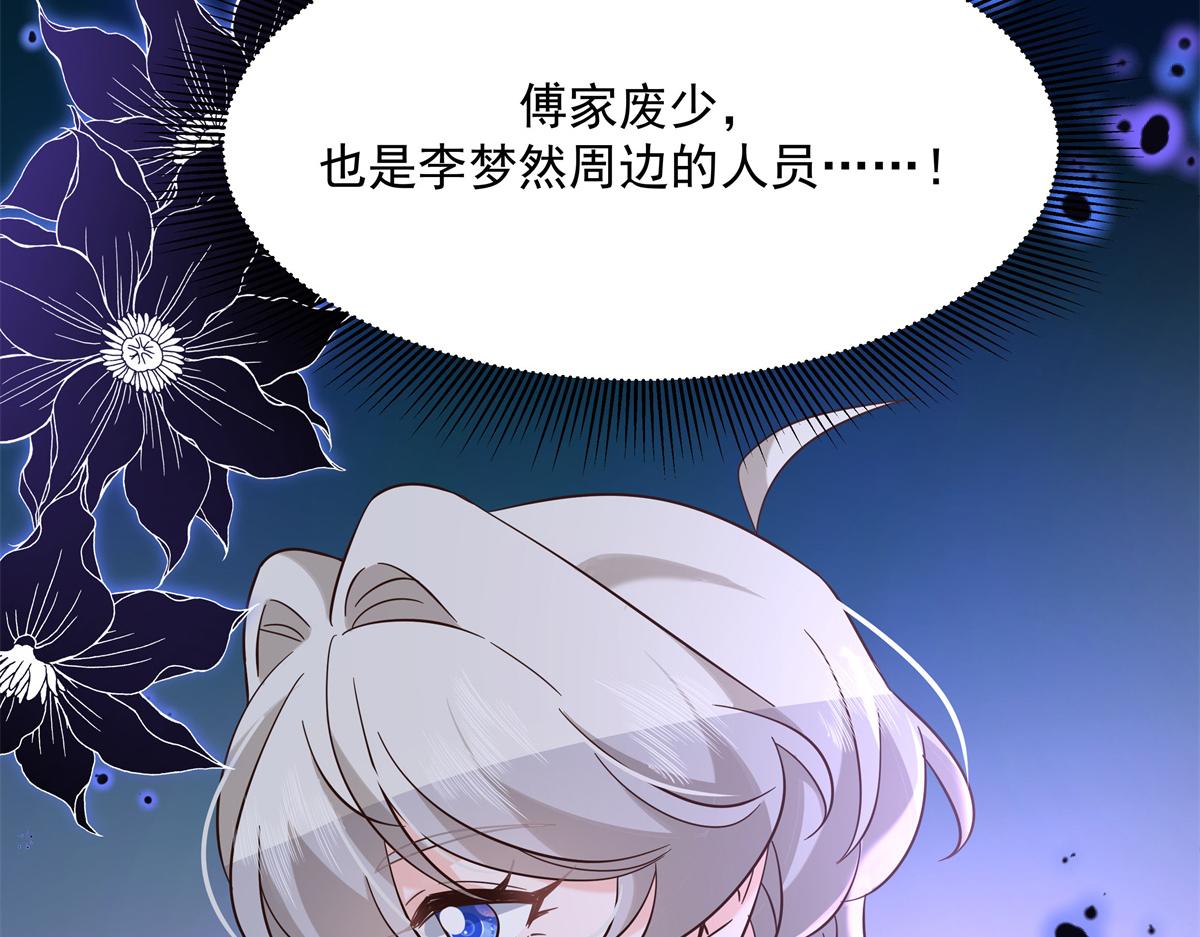 301 找寻傅九的蛛丝马迹60
