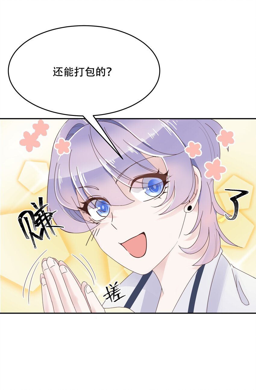 十九话 撩妹翻车现场5