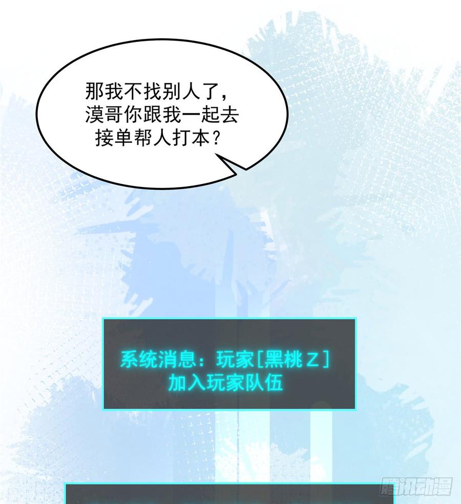 五十八话 秦神暗恋我？？29