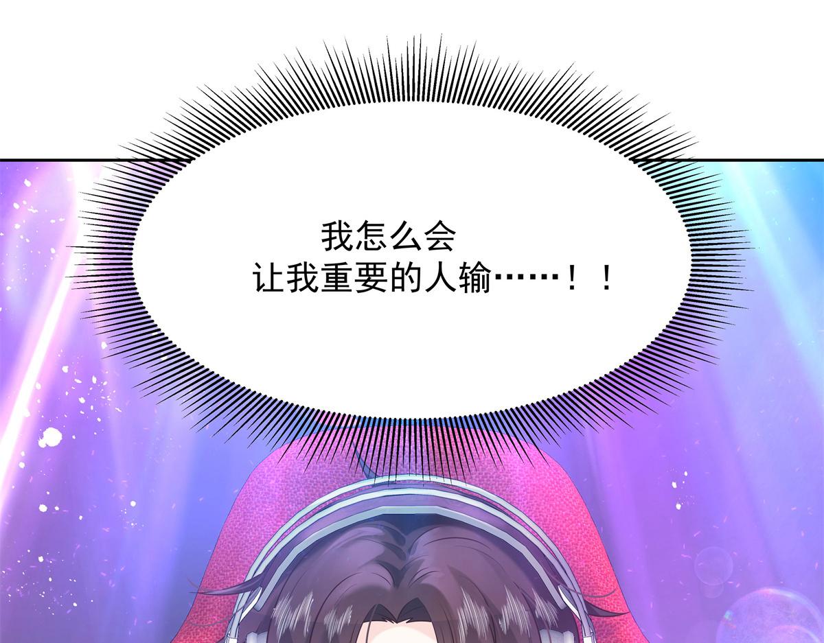 第233话 不会让你输57