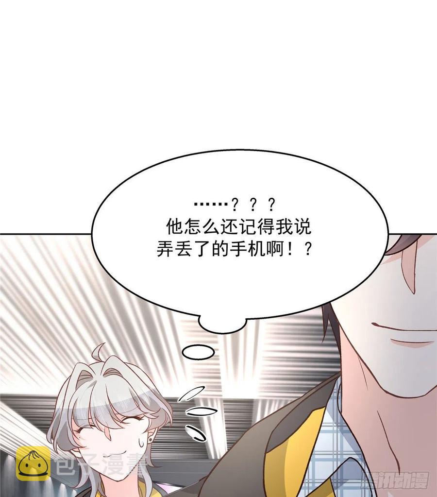 第一百三十三话 哪里不一样了？39