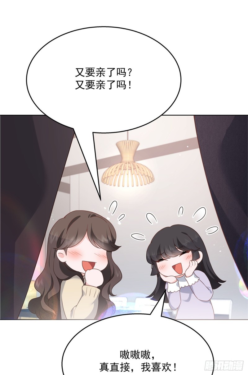 第185话 不然，你亲回来？11