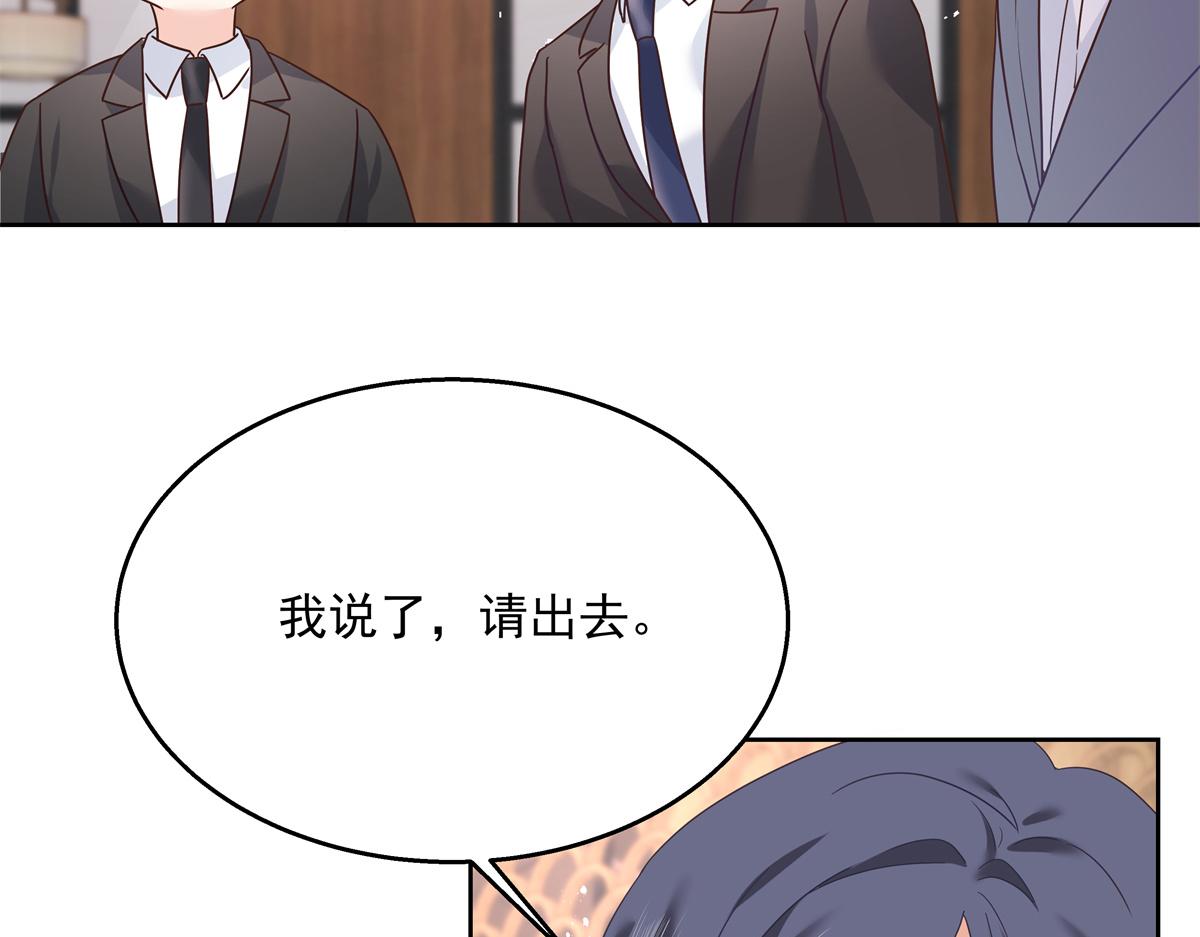 第243话 管好你的妹妹_弟弟33