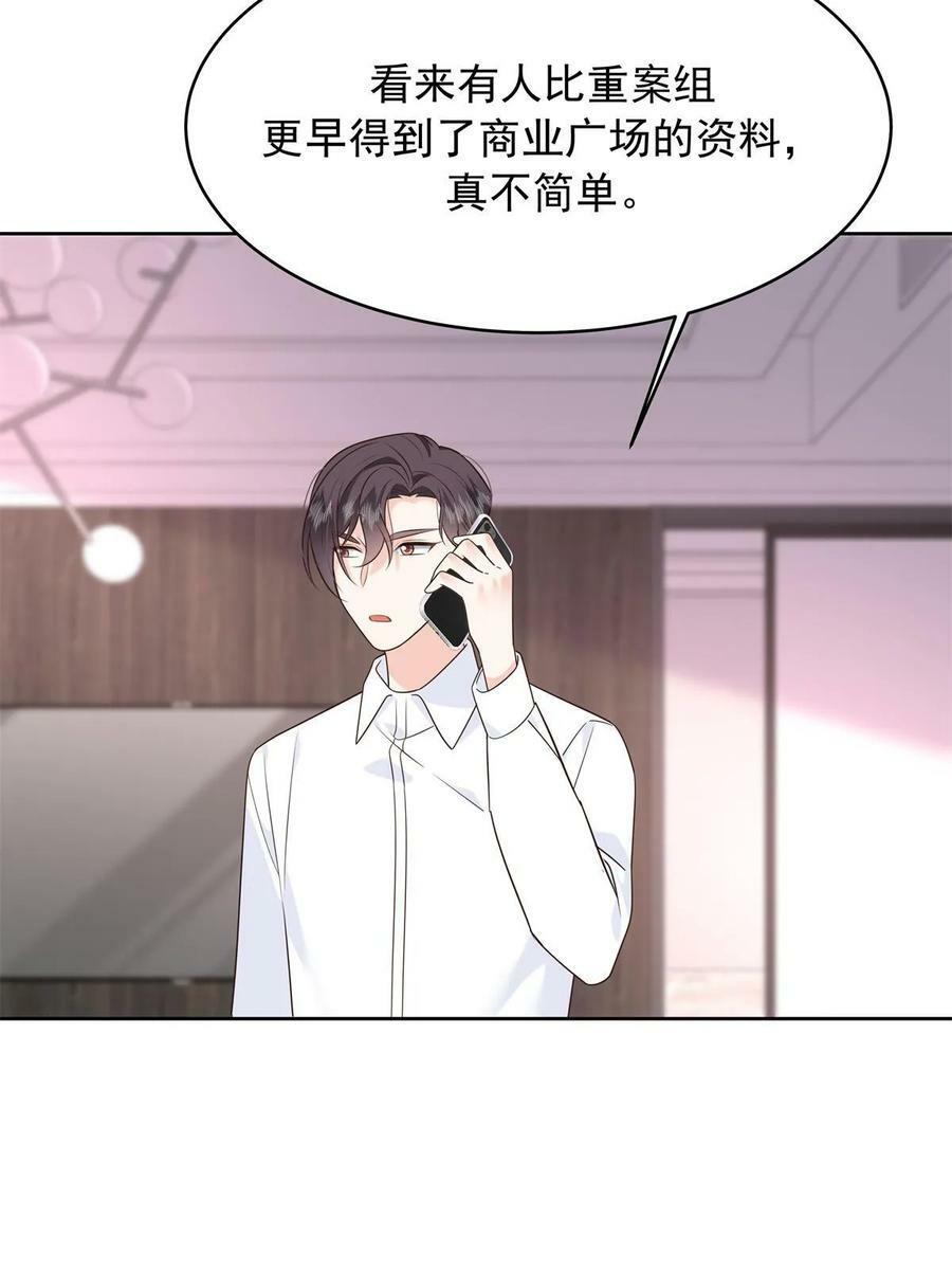 362 销毁“作案”现场7