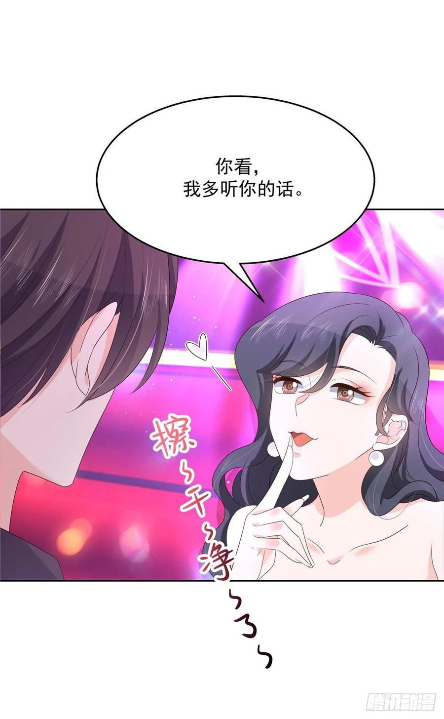 第一百四十五话 大神献吻39