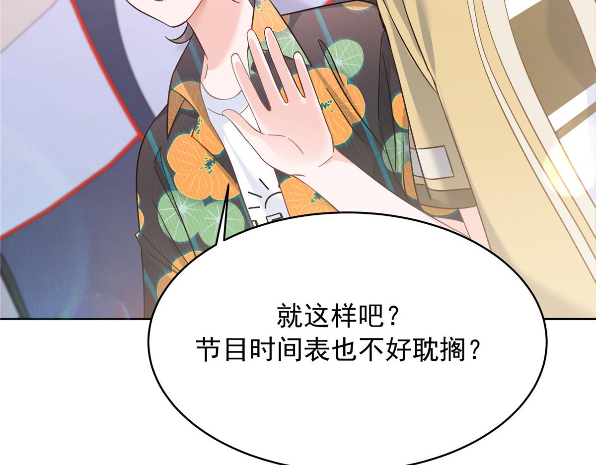 321 这是什么纯爱节目46
