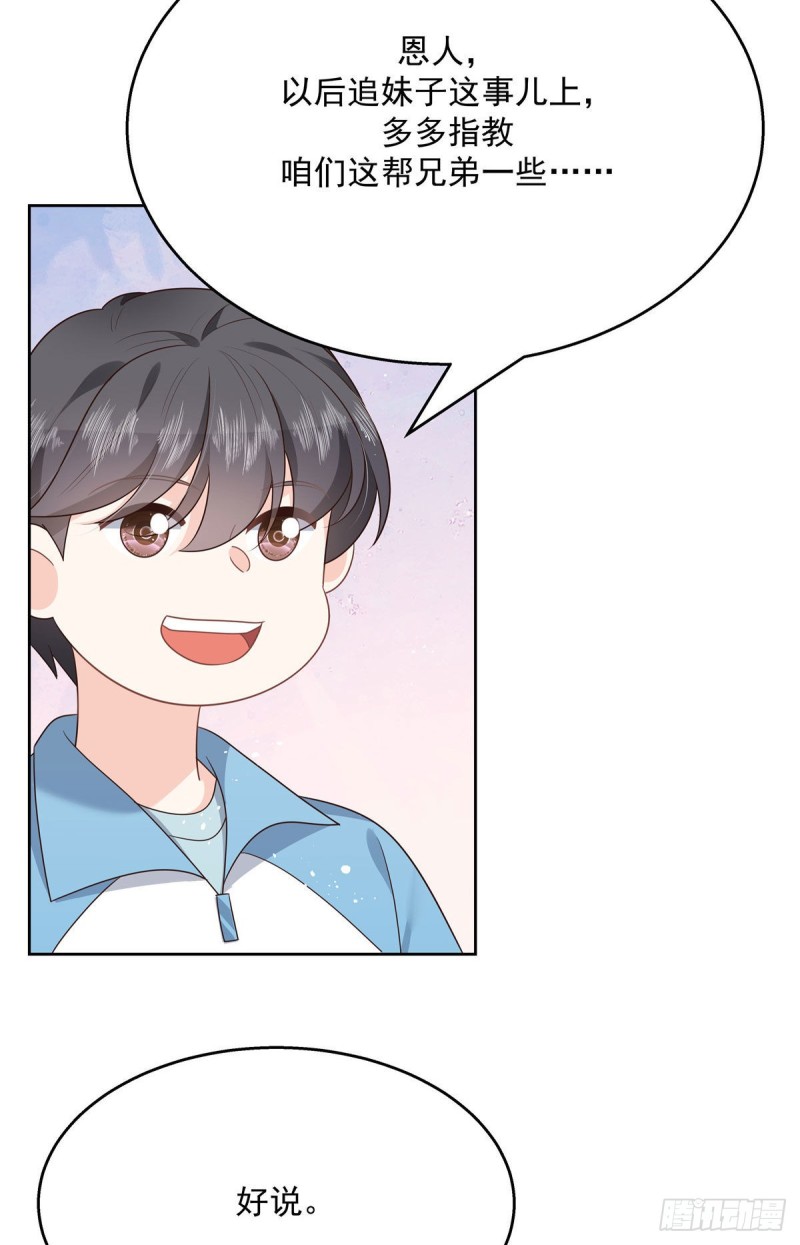 第194话 怎么？要打回来吗28