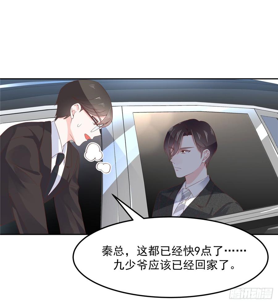 六十九话 跟九爷话家？！15
