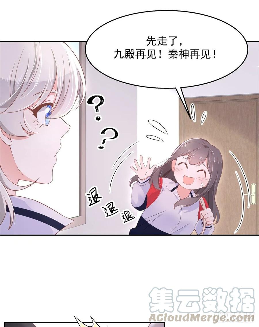 八十八话 家长秦少40