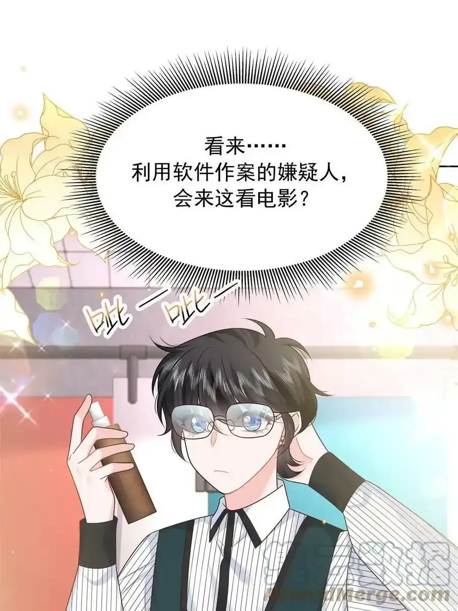 354 坐实恋情21