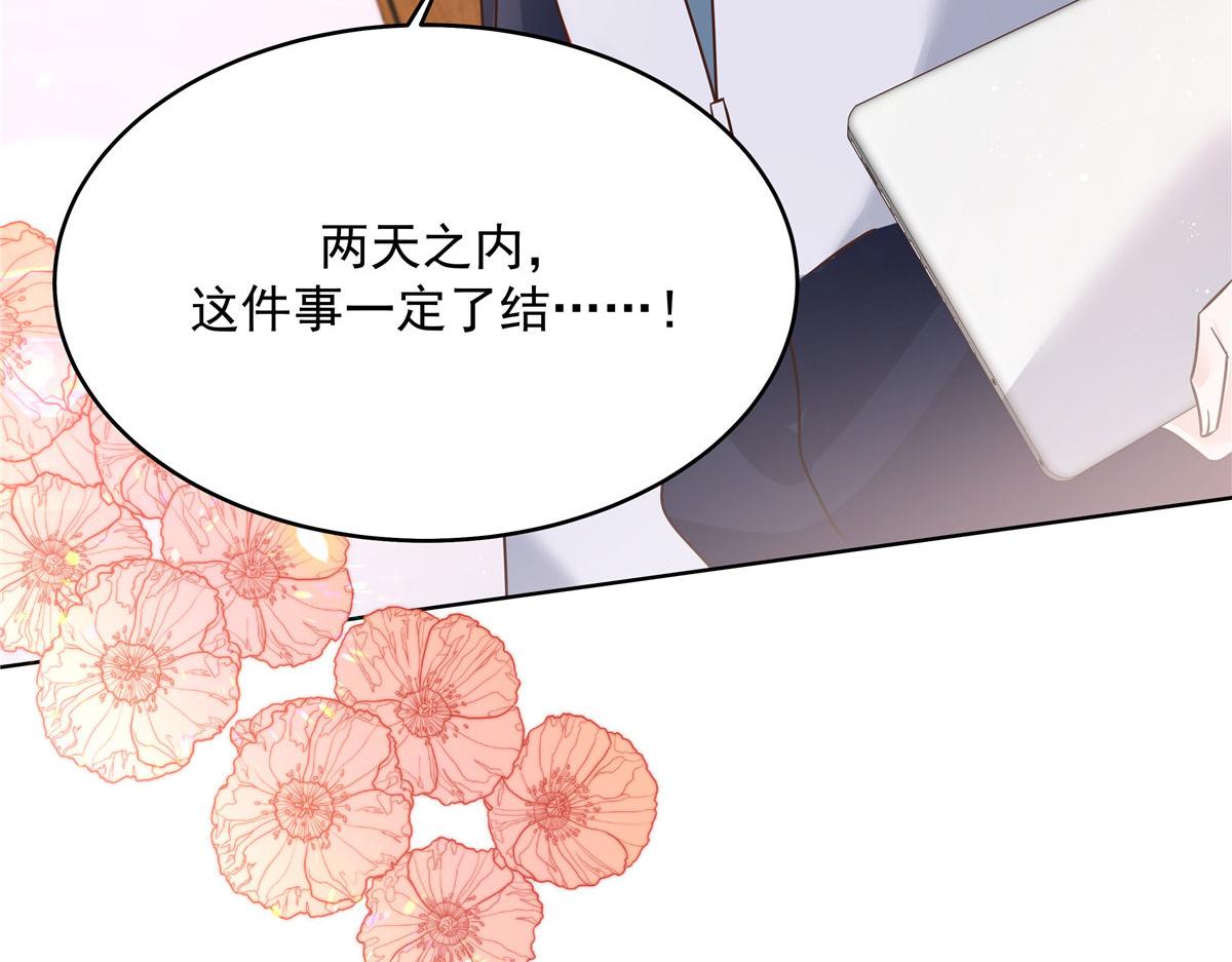 275 不要告诉秦——嘎？77