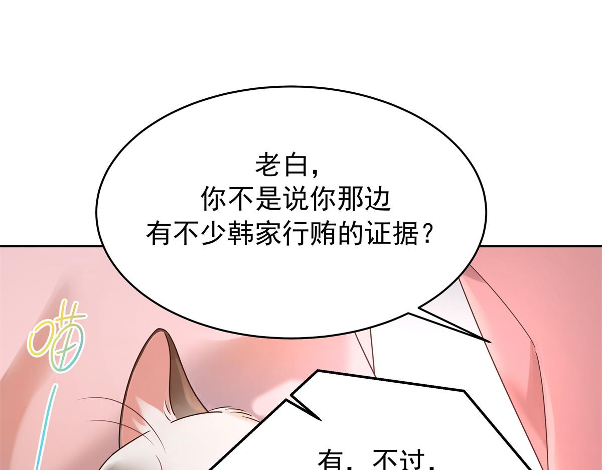 307 那是我和星野的事49
