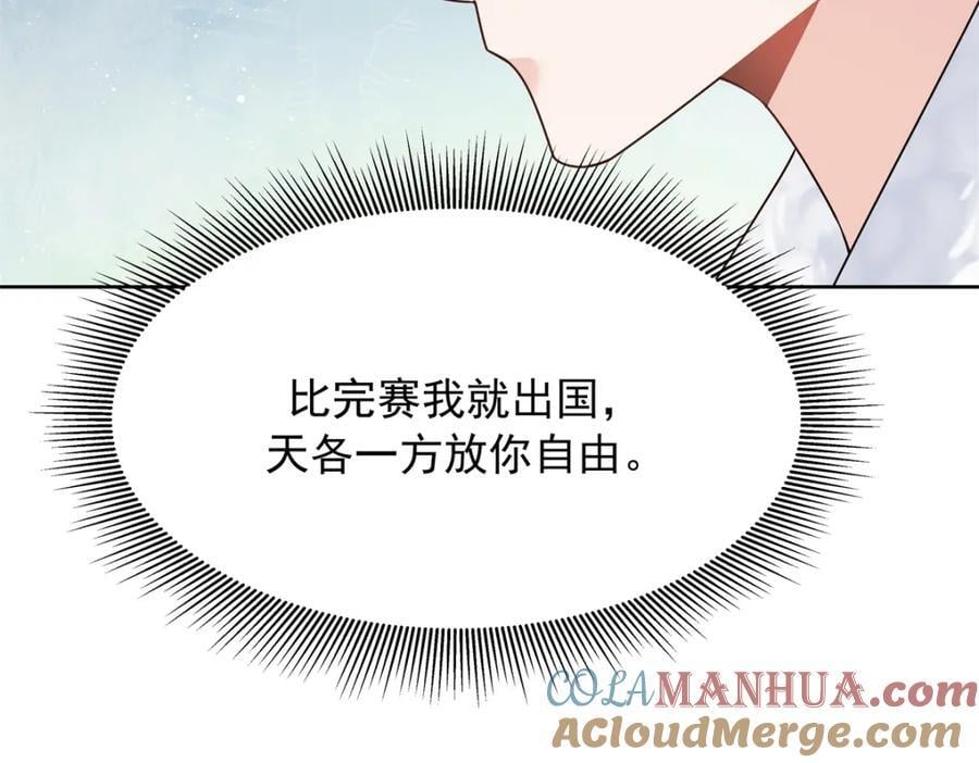 399 你只能是我的人，懂吗93