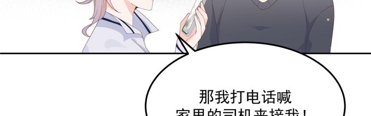 五十四话 跟漠哥一起睡？47