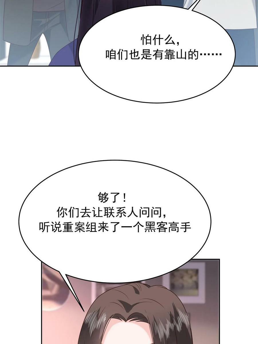 362 销毁“作案”现场49