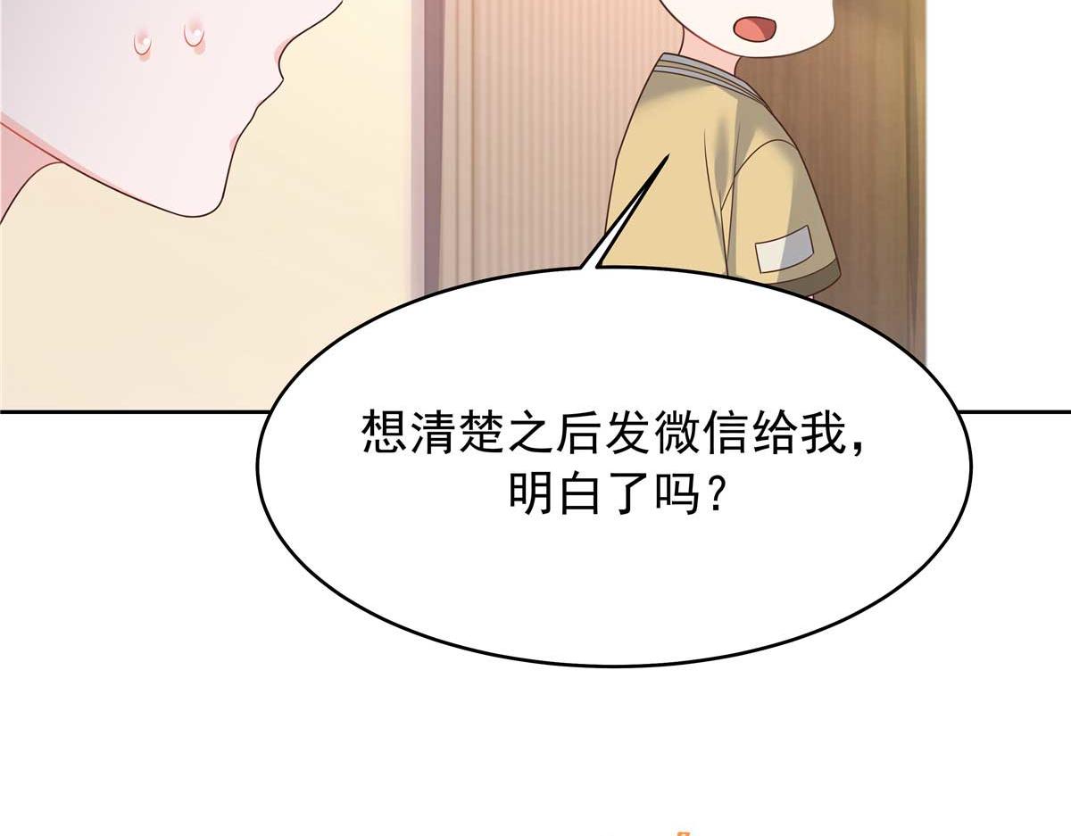 329 他不是漠哥喜欢的类型79