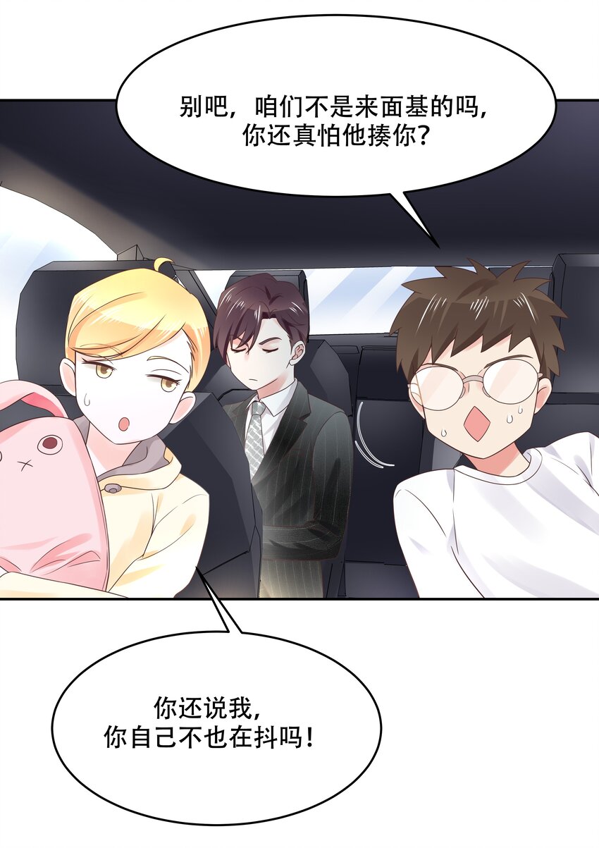 十五话 他好帅！我死了！28