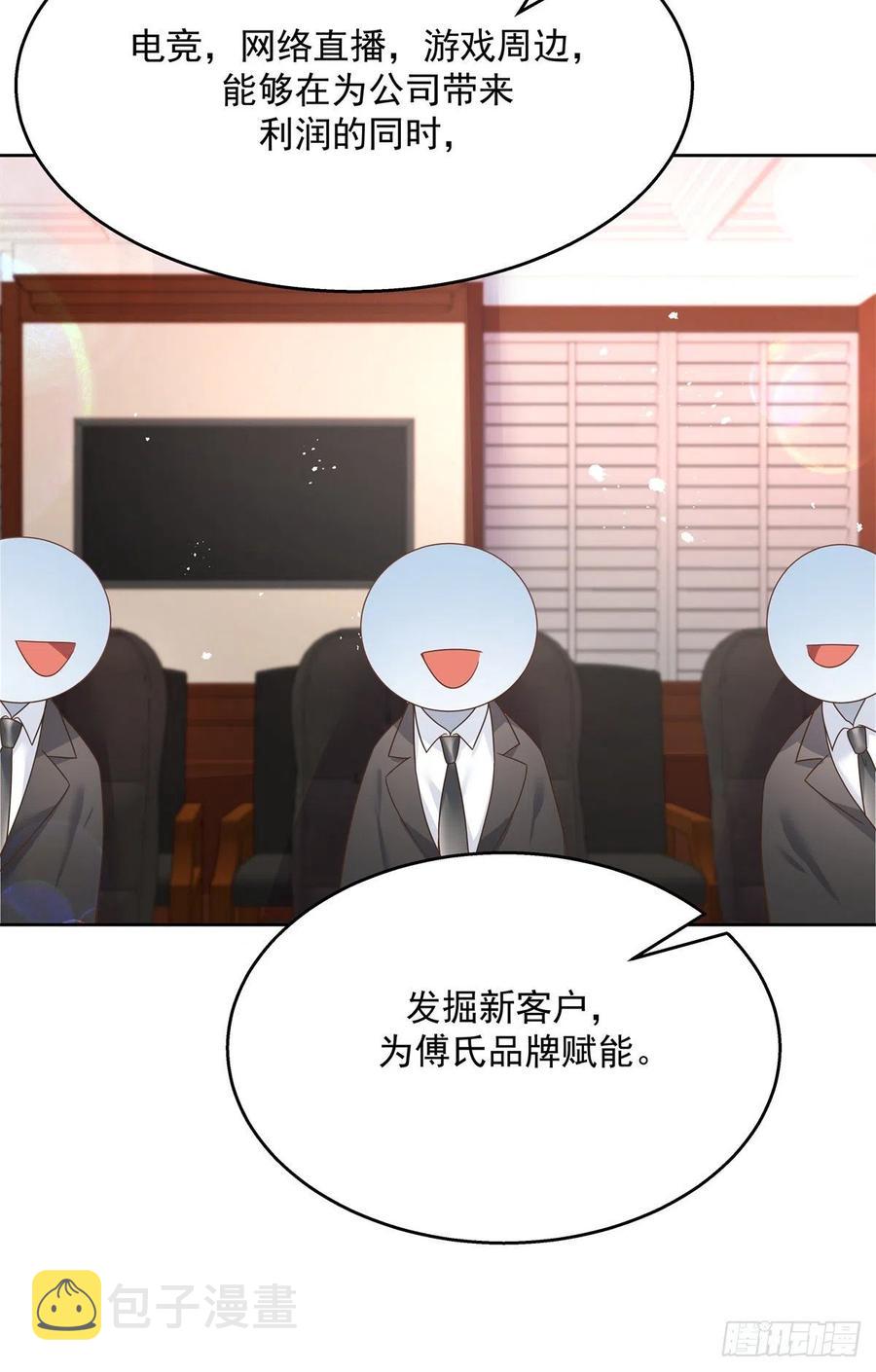 第209话 男孩子家家道德败坏10