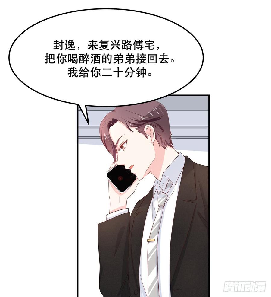 七十一话 自身难保的九爷22
