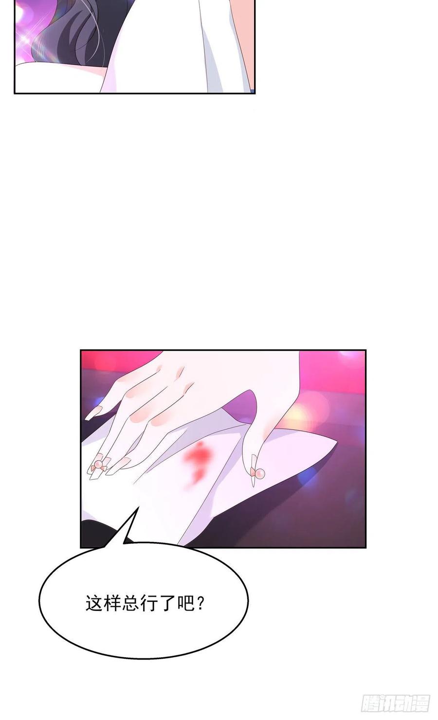 第一百四十五话 大神献吻38