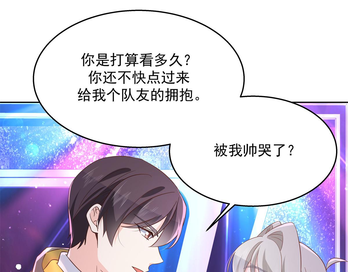 第235话 还不给我个拥抱50