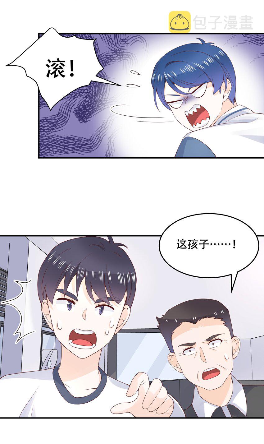 四十九话 丢人事交给你漠哥8