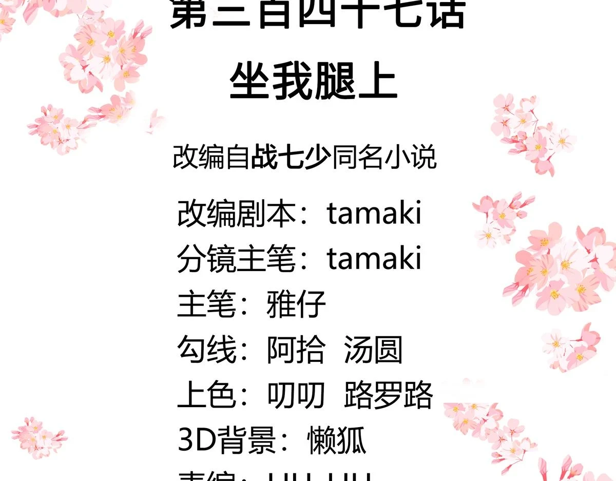 347 坐我腿上2