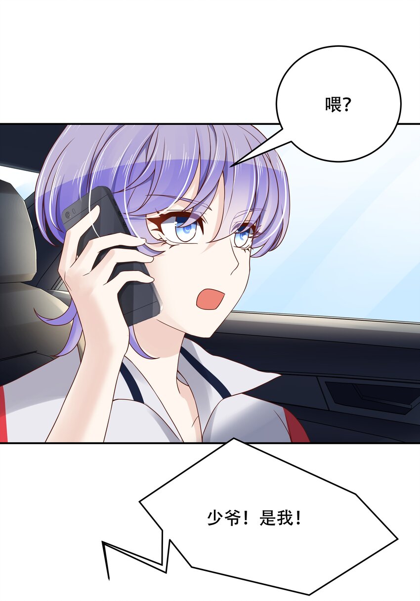十七话 小秦哥哥~10