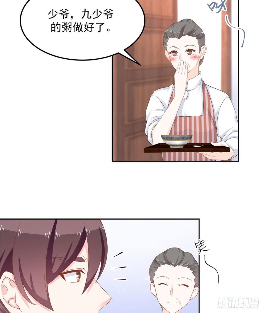 五十七话 少爷被掰弯了？！37